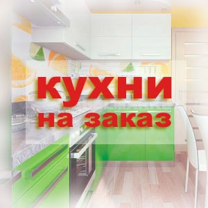 Интернет Магазин Корпусной Мебели Екатеринбург